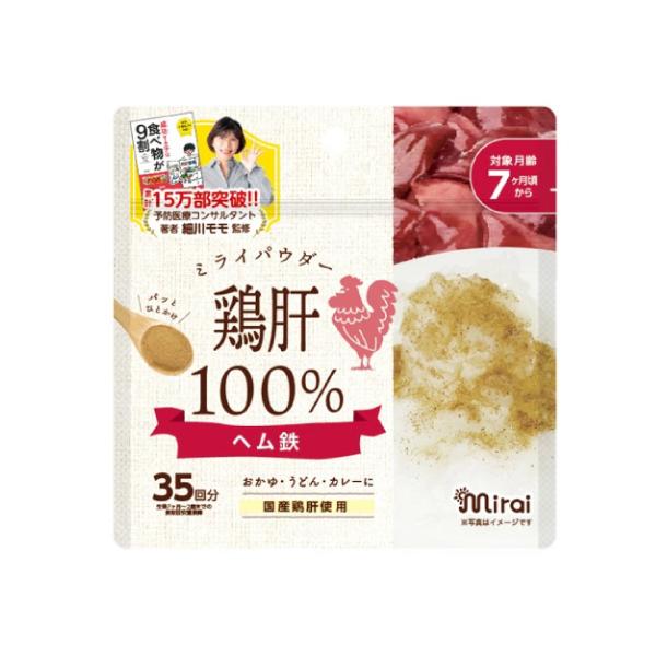 他サイト： (ポスト投函)ミライパウダー 鶏肝パウダー 35gの商品画像