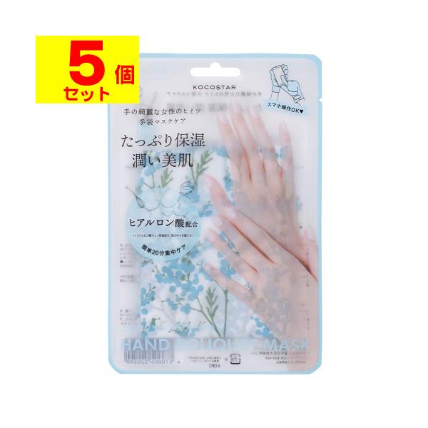 【送料無料】/ハンドケア/ハンドケアマスク/乾燥/保湿/スマホ操作/手袋/ハンドパック
