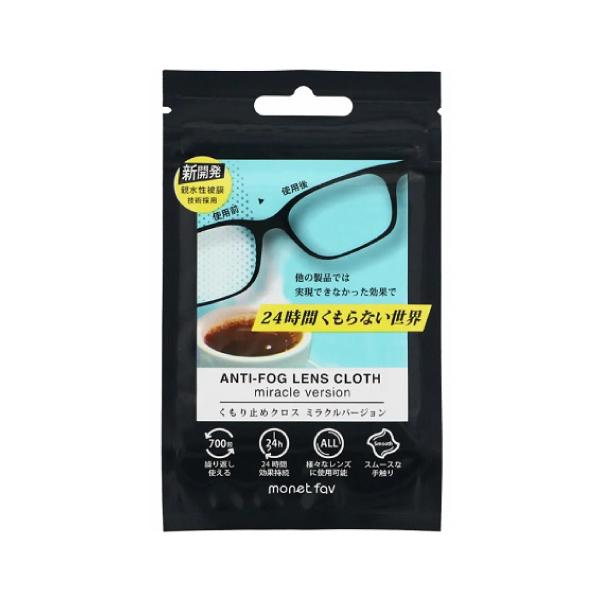 【送料無料】/眼鏡/曇り止め/くもり防止