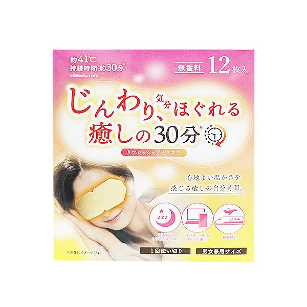 【送料無料】/温熱