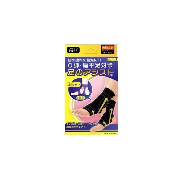 SHILAC 足用サポーター Mサイズ 収納袋付き 足のアシスト ブラック Mサイズ 2枚入 : ザグザグ通販プレミアム