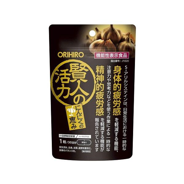 【送料無料】/疲労軽減/にんにく/大蒜/サプリメント