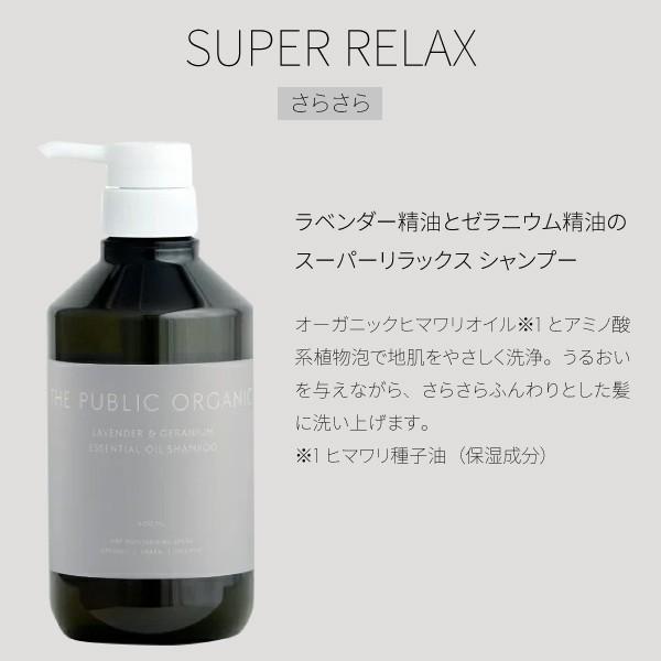 ザ パブリック オーガニック シャンプー めちゃ精油 なパブリックオーガニックシャンプーの口コミと成分解析 使用感もレポ
