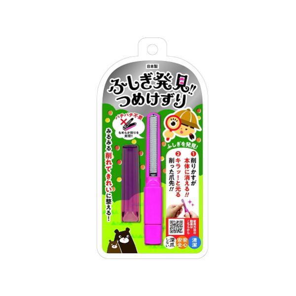 【送料無料】/爪やすり/つめけずり/ネイルケア/切らない爪切り