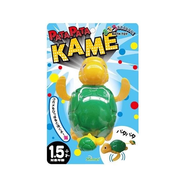 【6000円(税込)以上で送料無料(北海道・沖縄を除く)】/おもちゃ/玩具/お風呂/おふろ/プール/子ども/こども/キッズ/ゼンマイ式