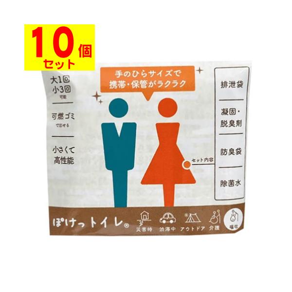 【送料無料】/災害時/非常用トイレ/渋滞時/アウトドア/介護