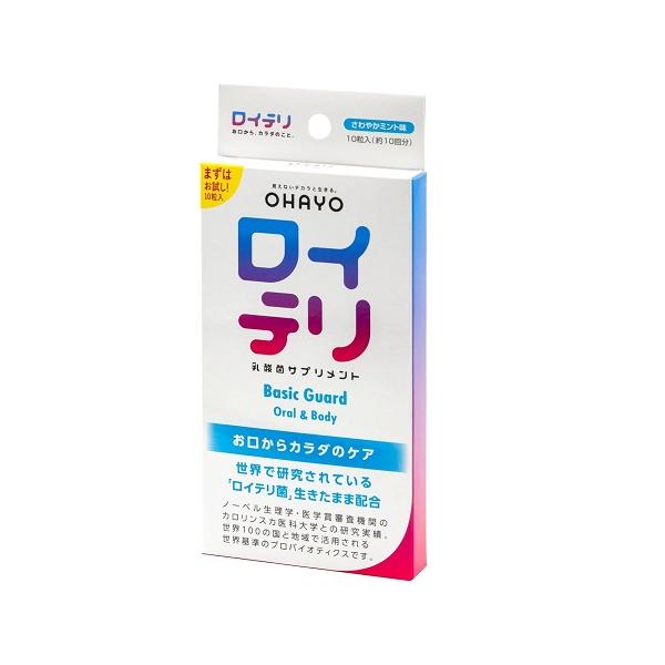 (ポスト投函)ロイテリ 乳酸菌サプリメント Basic Guard(ベーシックガード) 10粒入
