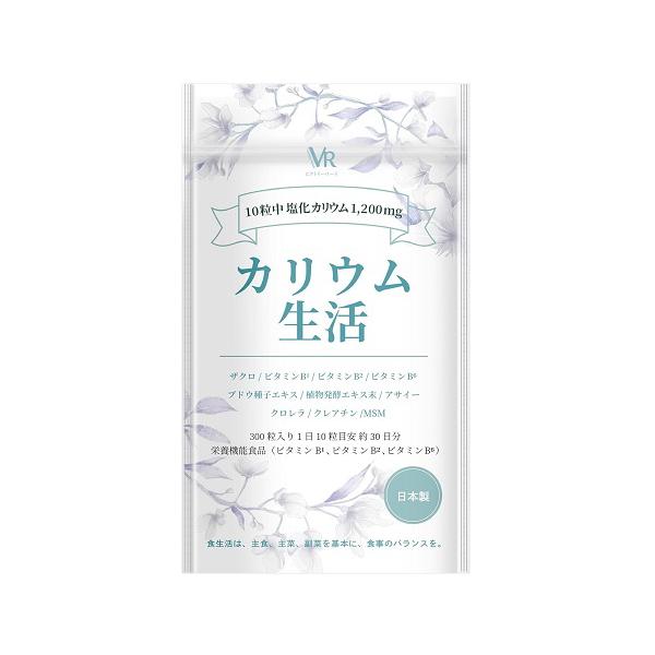 他サイト： (ポスト投函)ビクトリーロード カリウム生活 300粒の商品画像