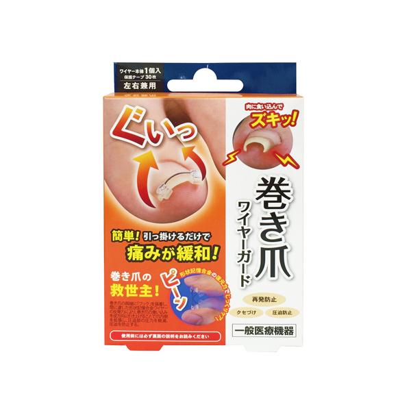 【送料無料】/フットケア/巻つめ/まきづめ