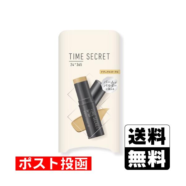 セミマットな肌へ！サラサラパウダーが密着！
