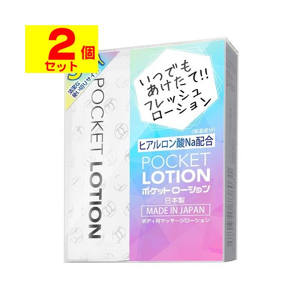 [正規品]フィニッシュローション2個セット ポスト投函)メンズマックス ポケットローション 5個入(2個セット