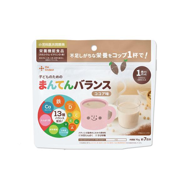 【送料無料】/こども/子供/子ども/キッズ/家族/粉末タイプ/満点バランス/不足しがちな栄養