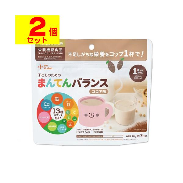 【送料無料】/こども/子供/子ども/キッズ/家族/粉末タイプ/満点バランス/不足しがちな栄養