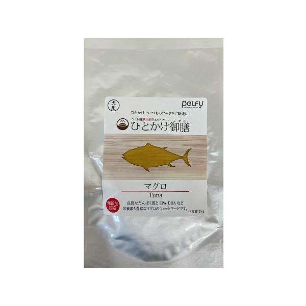 ペルフィー ひとかけ御膳 マグロ