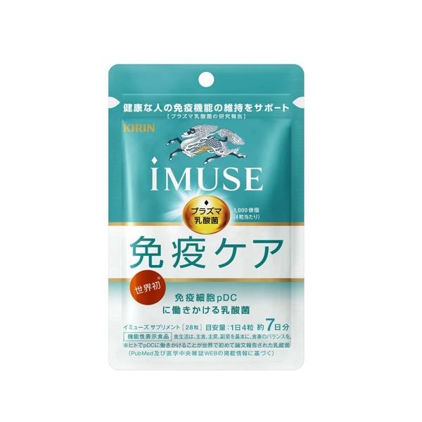 キリン iMUSE 60粒 約15日分×8個 楽天市場】約15日分 キリン iMUSE ( イミューズ ) 免疫ケア ＋