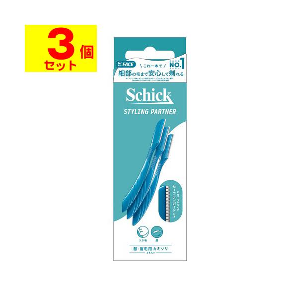 【送料無料】/男性/メンズ/顔剃り/顔そり/むだ毛/シェービング/まゆ毛/産毛/耳の毛