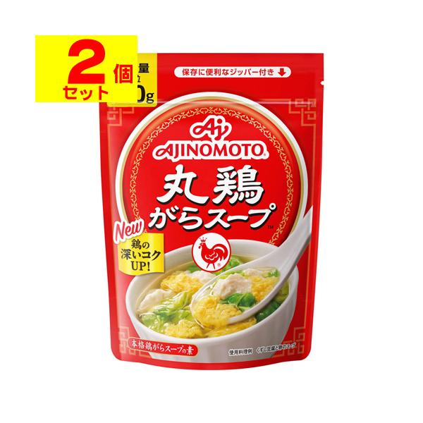 【送料無料】/鶏ガラスープのもと/中華だし/調味料