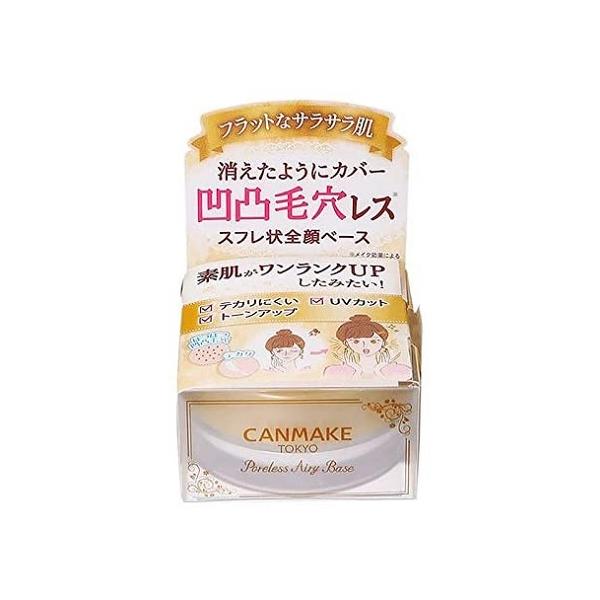 【6000円(税込)以上で送料無料(北海道・沖縄を除く)】/化粧下地/ベースメイク