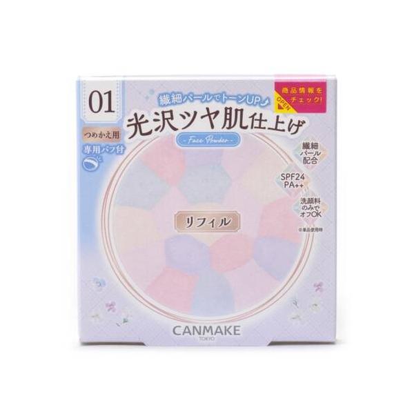 【6000円(税込)以上で送料無料(北海道・沖縄を除く)】/ベースメイク/メイク直し/仕上げ用/フェイスパウダー/プレストパウダー/詰替え/つめかえ/詰め替え/レフィル