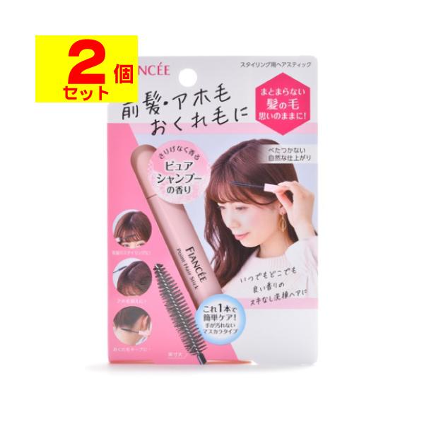 (ポスト投函)フィアンセ ポイントヘアスティック ピュアシャンプーの香り 10ml(2個セット)