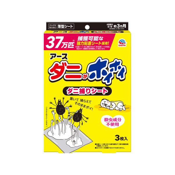 (ポスト投函)(アース製薬)ダニがホイホイ ダニ捕りシート 3枚入