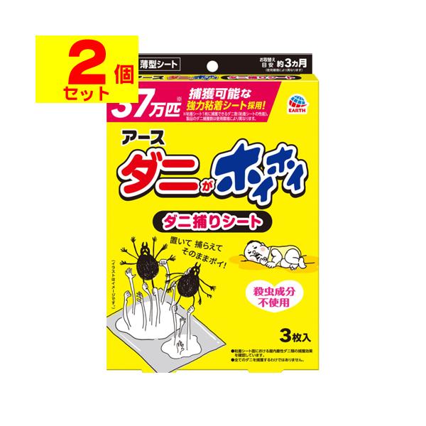 【送料無料】/ダニ駆除/ダニ除け