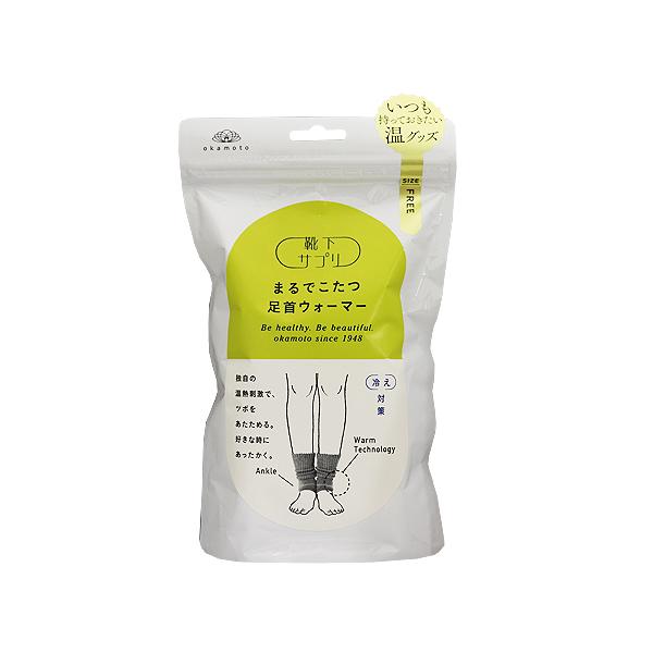 (ポスト投函)(岡本)靴下サプリ まるでこたつ レディース 足首ウォーマー グレー フリーサイズ 1足分