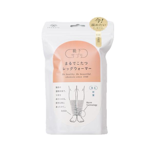 (ポスト投函)(岡本)靴下サプリ まるでこたつ レディース レッグウォーマー グレー フリーサイズ 1足分