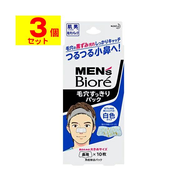 【送料無料】/黒ずみ/鼻/角栓