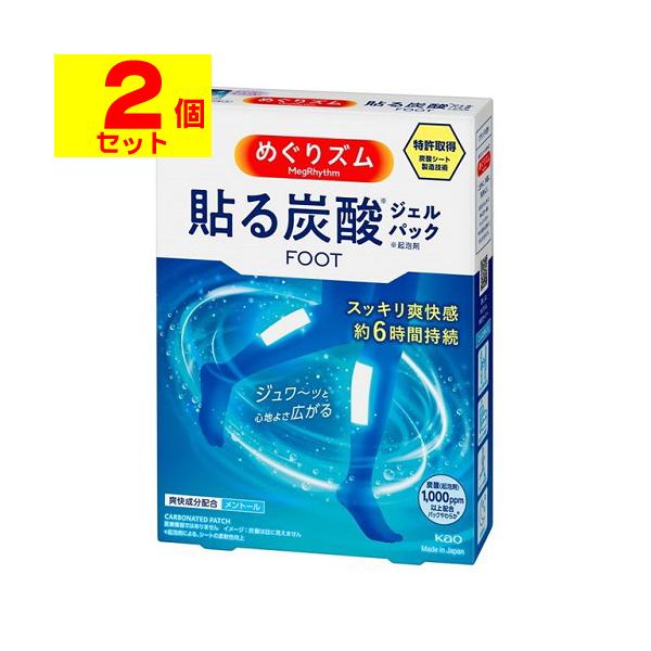 【送料無料】/メグリズム/めぐりずむ/めぐリズム/ジェルパック/ふくらはぎ/足裏/リラックス