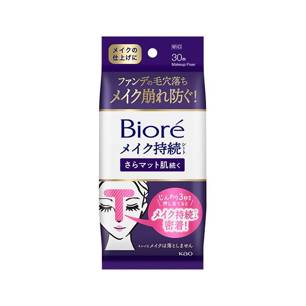 【6000円(税込)以上で送料無料(北海道・沖縄を除く)】/化粧直し/皮脂テカリ