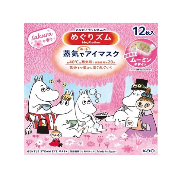 zagzag_4901301409577-m