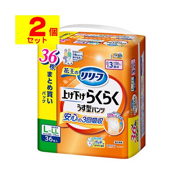 (直送)(花王)リリーフ パンツタイプ 上げ下げらくらくうす型パンツ 3回分 L-LLサイズ 36枚入(1ケース(2個入))同梱不可キャンセル不可(送料無料)