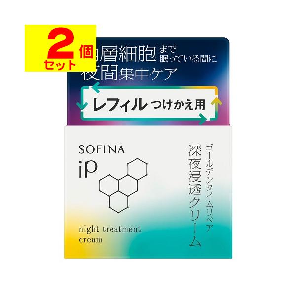 【送料無料(北海道・沖縄を除く)】/スキンケア/保湿/夜用/ナイトクリーム/リフィル/つめかえ/詰替え/詰め替え