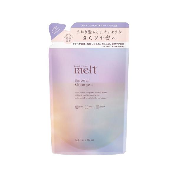 【melt】 メルト スムースシャンプー ポンプ 480ml 休息美容 休息美容 ピオニー＆フィグの香り 集中補修ケア うねりケア成分配合 スムース美容成分 さらツヤ髪 花王