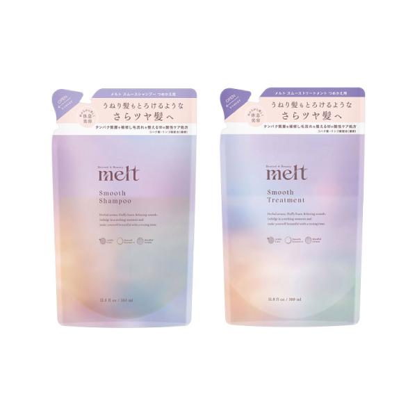 【送料無料】/ヘアケア/うねりケア/髪の広がり/melt