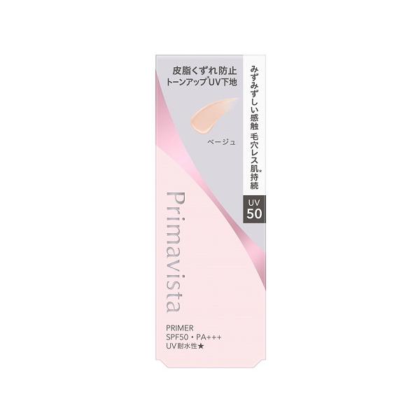 花王 プリマヴィスタ スキンプロテクトベース 皮脂くずれ防止 UV50 EX 25ml #ベージュ SPF50 PA+++[化粧下地][メール便送料無料]