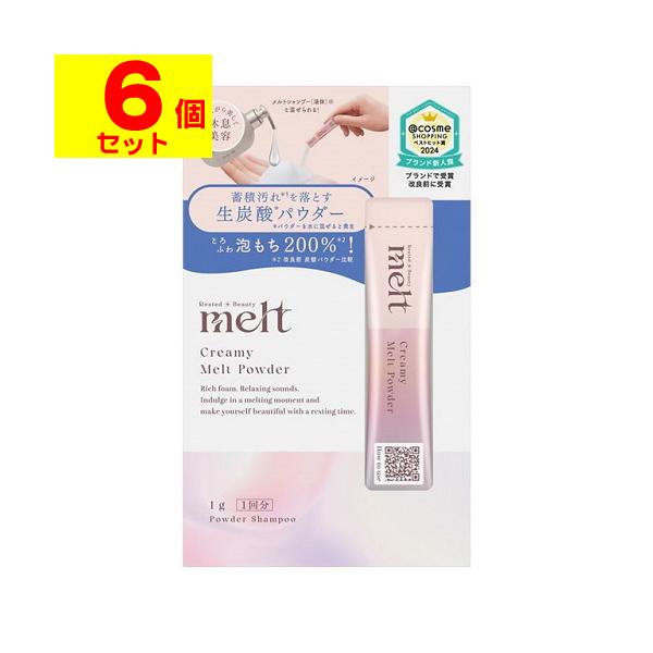 【送料無料】/ヘアケア/melt/炭酸パウダー/ブースター/スペシャルケア