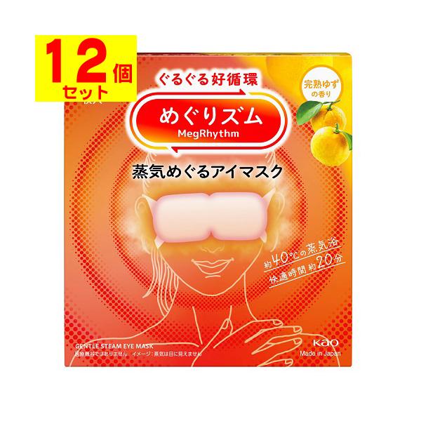 【送料無料(北海道・沖縄を除く)】/めぐりずむ/メグリズム/めぐリズム/温熱/ホットアイマスク