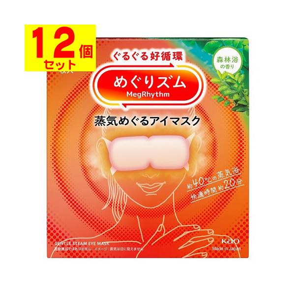 【送料無料(北海道・沖縄を除く)】/めぐりずむ/メグリズム/めぐリズム/温熱/ホットアイマスク
