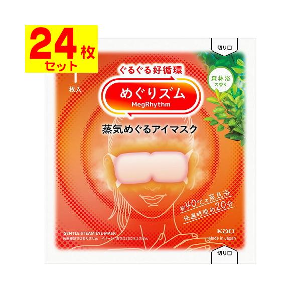 【送料無料】/めぐりずむ/メグリズム/めぐリズム/温熱/ホットアイマスク