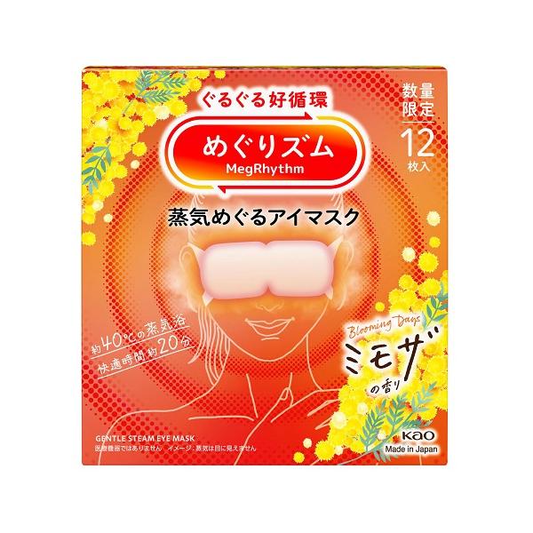 【6000円(税込)以上で送料無料(北海道・沖縄を除く)】/めぐりずむ/メグリズム/めぐリズム/温熱/巡る/ホットアイマスク/企画品/数量限定/限定品