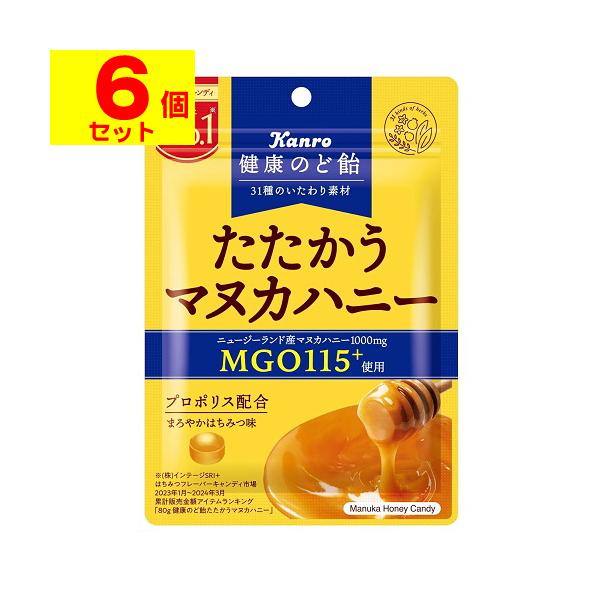 健康のど飴 (ポスト投函)(カンロ)健康のど飴 たたかうマヌカハニー 80g
