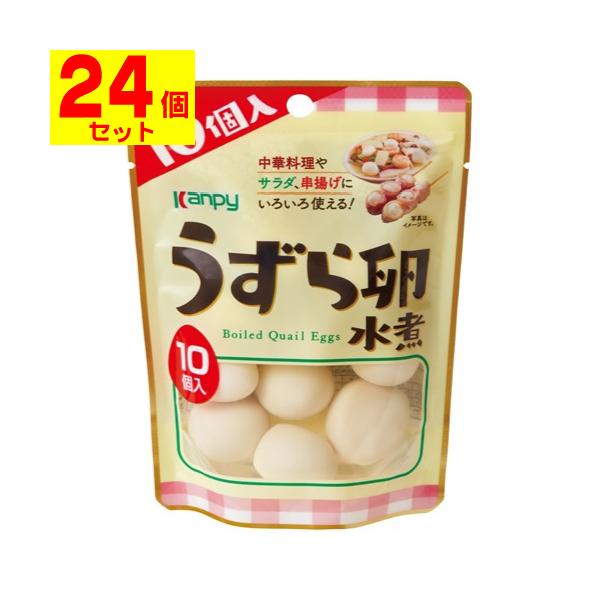 【送料無料(北海道・沖縄を除く)】/おつまみ/お弁当/ウズラの卵