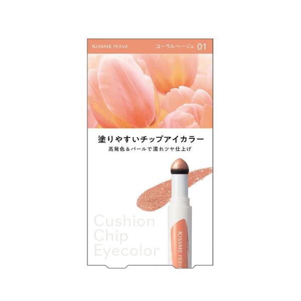 【送料無料】/アイシャドウ/アイシャドー/アイメイク/パール