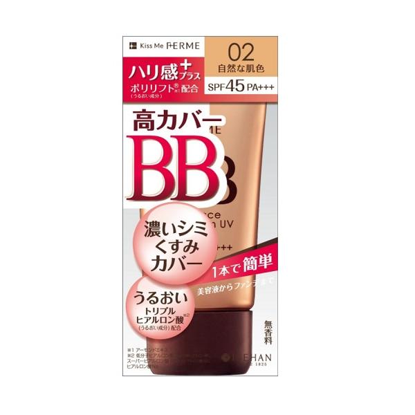 【送料無料】/下地/ファンデーション/ベースメイク/SPF45 PA+++