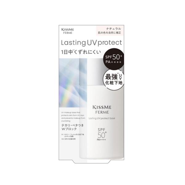 (ポスト投函)(伊勢半)キスミー フェルム ラスティングUVプロテクトベース(ナチュラル) 28ml