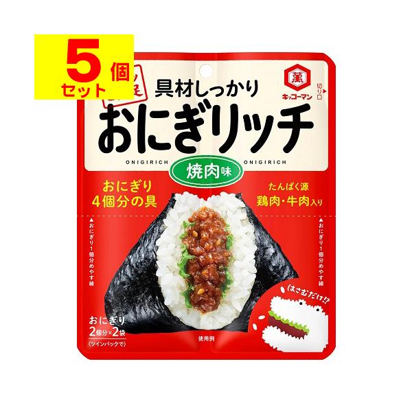 【送料無料】/オニギリ/おむすび/具材/おにぎりっち/オニギリッチ