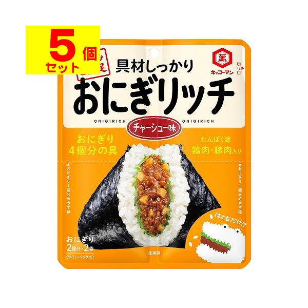 【送料無料】/オニギリ/おむすび/おにぎらず/具材/おにぎりっち/オニギリッチ