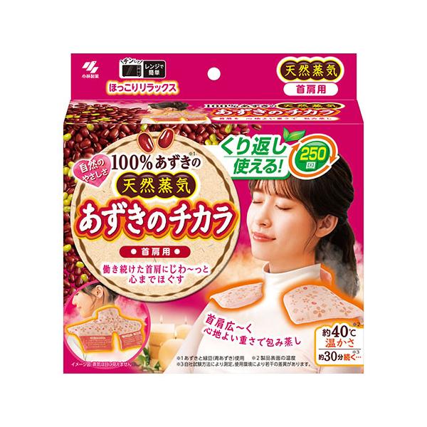 【6000円(税込)以上で送料無料(北海道・沖縄を除く)】/あずきの力/小豆/温熱